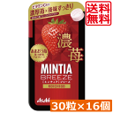 送料無料 アサヒグループ食品 ミンティアブリーズ 濃苺 30粒×16個 アサヒグループ ミンティア タブレット ミント 大粒 携帯用