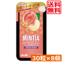 送料無料 アサヒグループ食品 ミンティアブリーズ フレッシュピーチ 30粒×8個 アサヒグループ ミンティア タブレット ミント 大粒 携帯用