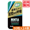 送料無料 アサヒグループ食品 ミンティアブリーズ ウルトラブラック 30粒×24個 アサヒグループ ミンティア タブレット ミント 大粒 携帯用