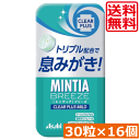 送料無料 アサヒグループ食品 ミンティアブリーズ クリア プラス マイルド 30粒×16個 アサヒグループ ミンティア タブレット ミント 大粒 携帯用