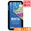 送料無料 アサヒグループ食品 ミンティアブリーズ リフレッシュブルー 30粒×24個 アサヒグループ ミンティア タブレット ミント 大粒 携帯用