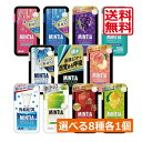 送料無料 アサヒグループ食品 【11種から選べる】ミンティア ブリーズ 30粒 選択8種 各1個 合計8個 アサヒグループ ミンティア タブレット ミント 大粒 携帯用