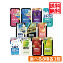 送料無料 アサヒグループ食品 【11種から選べる】ミンティア ブリーズ 30粒 選択8種 各3個 合計24個 アサヒグループ ミンティア タブレット ミント 大粒 携帯用