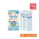 送料無料 和光堂 フォローアップミルク ぐんぐん スティックパック 満9か月頃から3歳頃まで (14g×10本) ×2箱wakodo フォローアップミルク ぐんぐん 満9か月ごろから