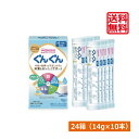 送料無料 和光堂 フォローアップミルク ぐんぐん スティックパック 満9か月頃から3歳頃まで (14g×10本) ×24箱wakodo フォローアップミルク ぐんぐん 満9か月ごろから