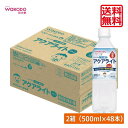 送料無料 和光堂 ベビーのじかん アクアライト りんご 500ml(3ヶ月頃から)×2箱【48本】wakodo ベビーの時間 ベビー ペットボトル 赤ちゃん