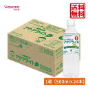 送料無料 和光堂 ベビーのじかん アクアライト 白ぶどう 500ml(3ヶ月頃から)×1箱【24本】wakodo ベビーの時間 ベビー ペットボトル 赤ちゃん