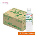 和光堂 ベビーのじかん アクアライト 白ぶどう 500ml(3ヶ月頃から)×1箱【24本】wakodo ベビーの時間 ベビー ペットボトル 赤ちゃん