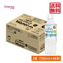 送料無料 和光堂 ベビーのじかん アクアライト Water (ウォーター) りんご 500ml(3ヶ月頃から)×2箱【48本】wakodo ベビーの時間 ベビー ペットボトル 赤ちゃん