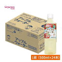 和光堂 ベビーのじかん アップルウォーター 500ml(5ヶ月頃から)×1箱【24本】wakodo ベビーの時間 ベビー ペットボトル 赤ちゃん