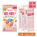 送料無料 和光堂 レーベンスミルク はいはい スティックパック 0ヶ月~ 13g(10本入り)×12箱wakodo レーベンスミルク はいはい 0か月から 新生児期 発育サポート