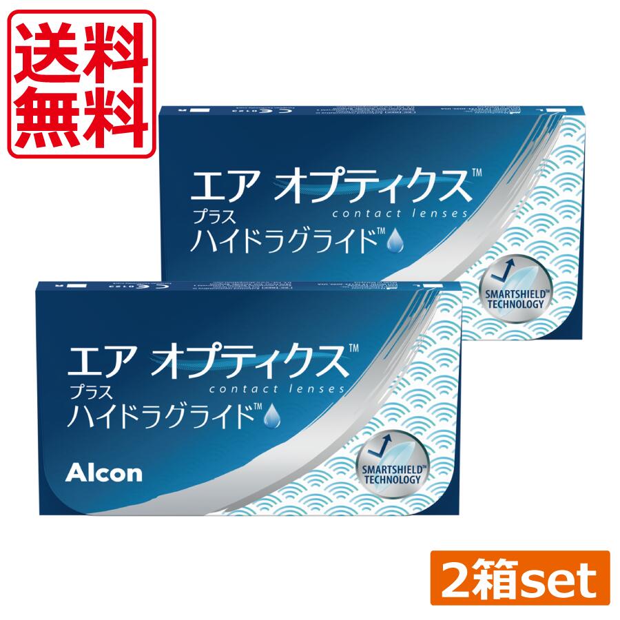 Rakuten - 処方箋不要　ポイント2倍　エアオプティクス プラス ハイドラグライド×2箱　送料無料　アルコン　チバビジョン　シリコン　2週間
