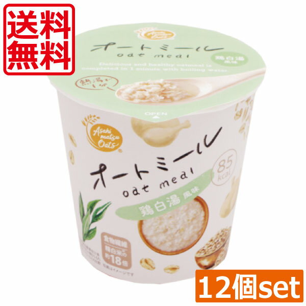 【送料無料】旭松　オートミール　鳥白湯風味　27.0g ×12個