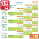 【処方箋不要】 バイオトゥルーワンデートーリック 乱視用 12箱 コンタクト トーリック ボシュロム ワンデー1day 1日 ポイント2倍