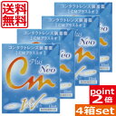 (送料無料)ポイント2倍! CMプラスネオ×4 15ml