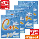 (送料無料)ポイント2倍！ CMプラスネオ×4　15ml