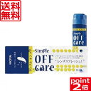 （ポイント2倍）(送料無料）(後払OK）HOYA シンプルオフケア(10ml)