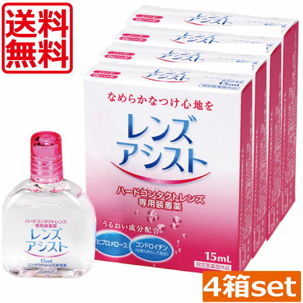 最大100%ポイントバック！5月16日1:59まで♪【送料無料】バイオクレンエル1 / 8箱セット ハードレンズ用 オフテクス ケア用品