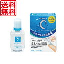 ロートCキューブ モイスクッションd10ml×1本 (送料無料)