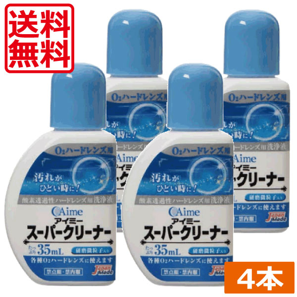 ◆2個セット/【メール便送料無料】Menicon メニコン プロテオフ 5.5ml