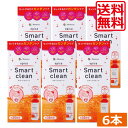 メニコン エピカ スマートクリーン (300ml) ×6本 ポイント10倍 送料無料 ソフト用 過酸化水素 つけおきタイプ ソフトコンタクト用消毒液 Smart...