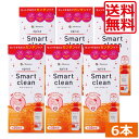 【花粉・アレルギー対策推奨商品】 ●商品説明【epica Smart clean】 ソフトコンタクトレンズケアのお悩みを解決するのが『エピカ　スマートクリーン』です。 1.簡単 使いやすさにこだわったスマートケース 2.清潔 レンズ内面に触れずに取り出せる 3.安全 瞳の安全を考えたロックノズル ■のせて、入れて、とじるだけの簡単ステップ ■酸素の泡とクエン酸で優れた洗浄力 ■レンズの内側から潤う技術を採用し、うるおいをキープ 　 効能・効果 ソフトコンタクトレンズの洗浄・消毒 　対応レンズ 全てのソフトコンタクトレンズ（グループ1〜4） 用法・用量 1.　左右のレンズホルダーにレンズをセットします。 2.　スマートクリーンをレンズカップの内線まで入れます。 3.　ケースを閉め6時間以上放置し、終了後そのまま装用することができます。 ※使用後のレンズケースは流水ですすぎ、自然乾燥させてください。 成分 ［有効成分］ 【消毒液】過酸化水素　3.42w/v% 【中和機能】一個中　白金1.0mg [配合成分] 安定化剤、緩衝剤、pH調整剤、等張化剤、 内容 ■エピカ スマートクリーン300ml×6本 ■専用ケース×6個 &nbsp;※ご注意ください ■使用に際しては、使用説明書をよくお読みください。 ■消毒液は直接目に入れないで下さい。 ■中和の完全に終わっていない状態（消毒・中和開始後6時間未満）で、 レンズを装用しないでください。 ■消毒には必ずスマートクリーン専用レンズケースを必ずご使用ください。 その他のレンズケースは使用しないで下さい。 発売元 株式会社メニコン 製造元 株式会社メニコン 製造国 日本 分類 医薬部外品 広告文責 ひとみコンタクト（0178）46-0242