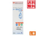 【本日限定ポイントアップ中】【送料無料】ニチコン トータルワンプラス(120ml)×1本 ハード アイミー O2
