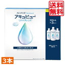AMO アキュビューリバイタレンズ360ml×3本【送料無料】 コンタクトレンズ 洗浄液 保存液 MPS こすり洗い