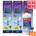 エーオーセプト クリアケア480ml 3本Alcon エーオーセプト AOセプト コンタクトレンズ洗浄液 保存液 AOセプト 過酸化水素