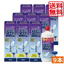 エーオーセプト クリアケア480ml 9本Alcon エーオーセプト AOセプト コンタクトレンズ洗浄液 保存液 AOセプト 過酸化水素