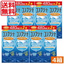 AMO コンプリートダブルモイスト（480ml）×8本 （2本入×4箱） コンタクトレンズ洗浄液