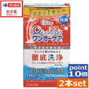 ポイント10倍！ アイミー ワンオーケア120ml×2本 ハード コンタクト 洗浄液 ハードコンタクトレンズ 洗浄液