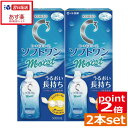 ポイント2倍!ロートCキューブ ソフトワンモイスト 500ml×2本 ポイント2倍!ロートCキューブ ソフトワンモイスト 500ml×2本