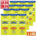 送料無料 HOYA シンプルワン120ml×12本ハード コンタクト 洗浄液 ハードコンタクトレンズ 保存液 あす楽