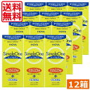 送料無料 HOYA シンプルワン120ml×12本ハード コンタクト 洗浄液 ハードコンタクトレンズ 保存液 あす楽