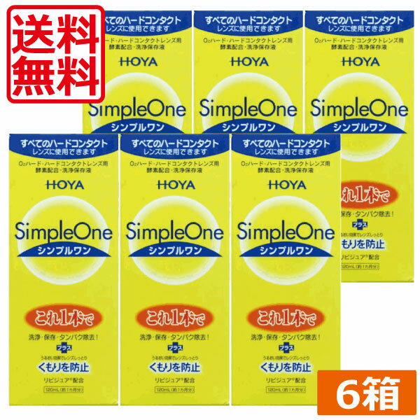 【ポイント15倍 送料無料！】メニコン 抗菌O2ケアミルファ 120ml×12本 レンズケース付 ハードコンタクト 洗浄液 ケア用品 タイムセール