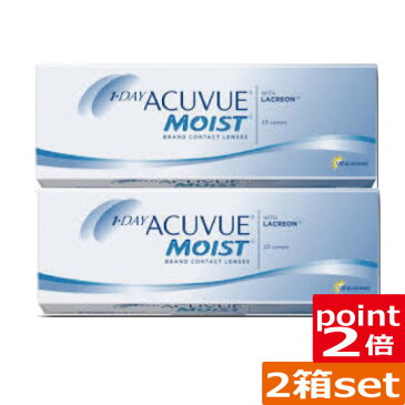 (処方箋不要)ポイント2倍！ ワンデーアキュビューモイスト×2箱(ジョンソン＆ジョンソン)(MOIST)(1日使い捨てコンタクトレンズ)(コンタクトレンズ 1日使い捨て)