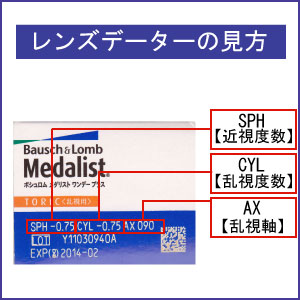 (送料無料)ポイント10倍！メダリストワンデープラストーリック(乱視用)(30枚)×2箱　(ボシュロム) (国際格安配送) 　　　10P05July14(後払い可)