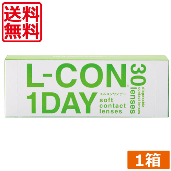 シンシア　エルコンワンデー(30枚入り)×1箱 　lcon 処方箋不要 送料無料