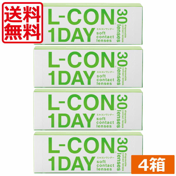 シンシア　エルコンワンデー(30枚入り)×4箱 lcon 処方箋不要 送料無料