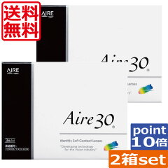 https://thumbnail.image.rakuten.co.jp/@0_mall/hitomi-cl/cabinet/contactlens/1month/aire30/aire30_2_point10ai.jpg