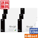 ポイント10倍！ (送料無料)コンタクトレンズ　 AIRE (アイレ) アイレ30 (3枚入り)×6箱