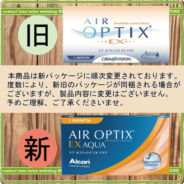 (送料無料)ポイント2倍！エアオプティクスEXアクア(O2オプティクス)(遠視用)×4箱(チバビジョン) (国際格安配送)