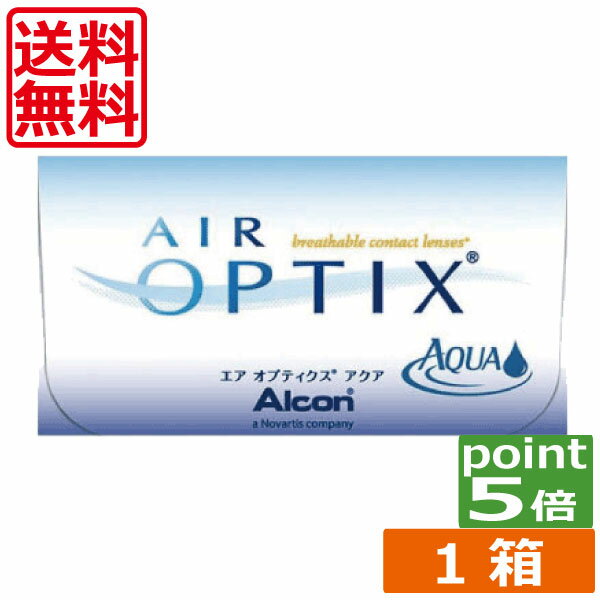 ポイント5倍 エアオプティクスアクア (6枚)×1箱 送料無料 アルコン コンタクト 2week 処方箋不要　ツーウィーク 2ウィーク 使い捨て エアオプティクス