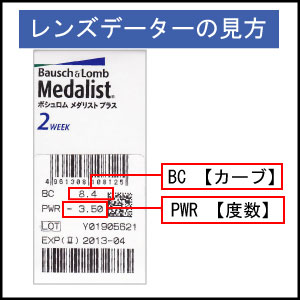 コンタクトレンズ 2week(送料無料)メダリストプラス(6枚)×4箱 (ボシュロム)(国際格安配送)