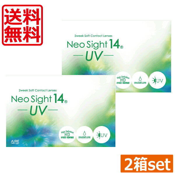 ポイント10倍　送料無料　アイレ ネオサイト14UV×2箱(6枚入り)ネオサイト　ツーウィーク 2ウィーク　ネオサイト　コンタクト　コンタクトレンズ　ネオサイト14