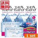 【2WEEK ACUVUE】【ジョンソン＆ジョンソン】 【OASYS】 ●商品説明【アキュビューオアシス】 種別 2週間使い捨てコンタクトレンズ 発売元 ジョンソン＆ジョンソン 製造国 アイルランド他 医療承認No 21800BZY10252000 区分 高度管理医療機器 商品内容 アキュビューオアシス 【6枚入】×2箱 使用期限 3年以上 製品情報 BC【ベースカーブ】 8.4/8.8 DIA【レンズ径】 14.0 SPH【近視度数】 -0.50〜-6.00 (0.25 Step) -6.50〜-12.00 (0.50 Step) +0.50〜+5.00 (0.25 Step) CT【中心厚】 0.07mm カラー【レンズ色】 ブルー 広告文責 ひとみコンタクト【0178-46-0242】 高度管理医療機器販売許可　第090184 ☆ダブルパックでの発送の場合もございますので、予めご了承くださいませ。 【花粉・アレルギー対策推奨商品】 ●商品説明【コンセプトワンステップ】 ■消毒液と中和錠を一緒に専用ケース入れて6時間以上つけおきするだけのシンプルケア。 ■高分子量HPMC配合の中和錠により、装用感うるおい感が従来のワンステップより向上しました。 ■過酸化水素による高い消毒効果。 ■目にやさしい防腐剤フリー。 用途 ソフトコンタクトレンズの消毒 対応レンズ 虹彩付カラーコンタクトレンズを除くソフトコンタクトレンズ 用法・用量 消毒液と中和剤を組み合わせて使用します。 1.消毒液を専用消毒容器の決められた線まで満たし、中和錠を1錠入れます。 2.コンタクトレンズを入れ、蓋を締めます。 3.専用消毒容器を逆さまにしてから元に戻す操作を3回繰り返した後、そのまま6時間以上放置します 。 成分 [消毒液] 過酸化水素3.0w/v％、PH調整剤 [中和錠] 1錠中 カタラーゼ4300単位、等張化剤、緩衝剤、滑沢剤、着色剤、コーティング剤 内容 ■消毒液300mL×3本、中和錠×90錠 ■専用ケース×1個 &nbsp; ご注意ください ■虹彩つきカラーコンタクトレンズには使用できません。 ■使用に際しては、添付文書をよくお読みください。 ■コンセプト　ワンステップ消毒液は絶対に点眼、内服しないでください。 ■中和前の消毒液がそのまま眼に入ると刺激や痛みがあります。 ■消毒液と中和剤は必ず組み合わせて使用してください。 輸入発売元 &nbsp;AMO JAPAN株式会社 製造元 &nbsp;AMO JAPAN株式会社 製造国 &nbsp;中国 分類 &nbsp;医薬部外品 広告文責 &nbsp;ひとみコンタクト　　　（0178）46-0242ゆうパックでの発送につきましては商品と納品書を同梱発送させて頂いております。同梱ご希望されない場合は備考欄にご記載くださいますようお願い申し上げます。