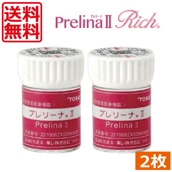 ※【メール便発送】となります※ ※お使いのデーターが選択に無い場合は備考欄に御記載ください。 種別 ハードコンタクトレンズ 発売元 東レ 製造国 日本 医療承認No 22100BZX00996000 区分 高度管理医療機器 商品内容 東レ　プレリーナ2Rich(リッチ)×2枚 使用期限 6か月以上 製品情報 BC【ベースカーブ】 7.00～8.60（0.05Step） 【特注範囲（納期2週間程度）】 7.00~7.35、8.45~8.60 SIZE【レンズ径】 9.0(特注)/ 9.3 / 9.6(特注） PWR【度数】 ±0.00～-15.00 （0.25Step） 【特注範囲（納期12週間程度）】 ±0.00~-1.75、-8.00~-15.00 ADD【加入度数】 +1.50 カラー【レンズ色】 ブルー 広告文責 ひとみコンタクト【0178-46-0242】 高度管理医療機器販売許可　第090184