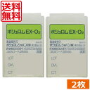 ハードコンタクトレンズ ボシュロム EXO2 ×2枚 送料無料 O2 ハードレンズ 酸素透過性 EX-O2