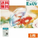 (送料無料)処方箋不要 ニチコン EX-UV ×1枚